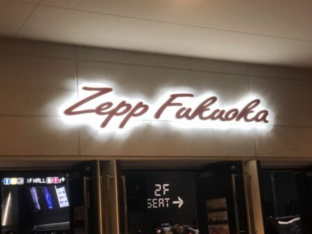 ZeppFukuoka正面