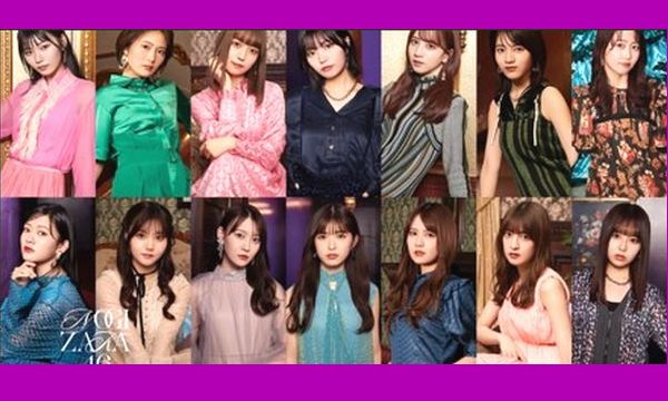 乃木坂46 アンダー選抜 生写真｜チケット 