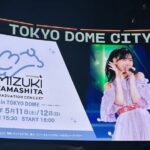 乃木坂46 「山下美月卒業コンサート」東京ドーム2024　セットリスト