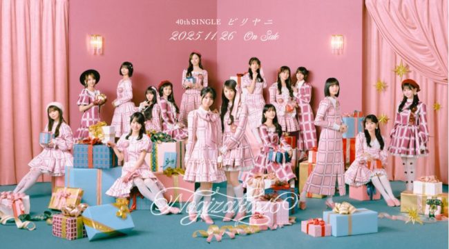 40thアー写文字入り