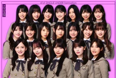 41stSGアンダーフォーメーションの画像