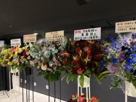 佐藤璃果アップトゥボーイさん祝花 