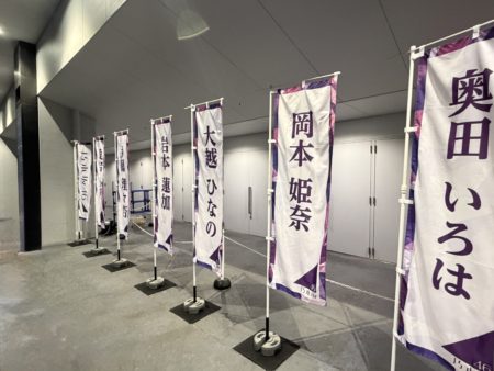 41stSGアンダーライブ＠ぴあアリーナMM幟③