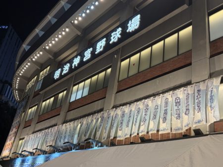 明治神宮野球場正面